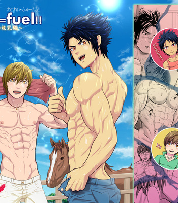 [Honpo KES] Y + Y = Fuel !! ～Makichichi Hen of summer～ [JP] – Gay Manga thumbnail 001