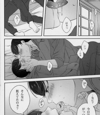 [NINE] Osomatsu-san DJ – Love me, I love you! [JP] – Gay Manga sex 3