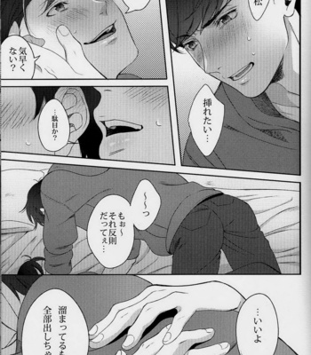 [NINE] Osomatsu-san DJ – Love me, I love you! [JP] – Gay Manga sex 4
