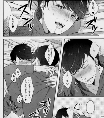 [NINE] Osomatsu-san DJ – Love me, I love you! [JP] – Gay Manga sex 5