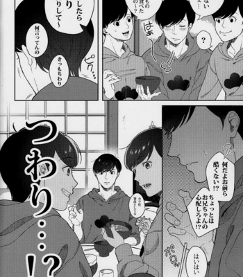 [NINE] Osomatsu-san DJ – Love me, I love you! [JP] – Gay Manga sex 9