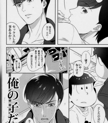 [NINE] Osomatsu-san DJ – Love me, I love you! [JP] – Gay Manga sex 11