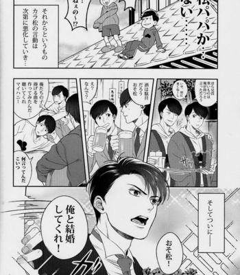 [NINE] Osomatsu-san DJ – Love me, I love you! [JP] – Gay Manga sex 13