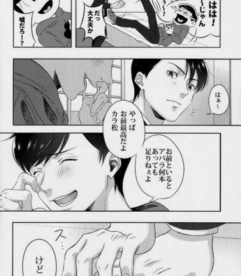 [NINE] Osomatsu-san DJ – Love me, I love you! [JP] – Gay Manga sex 17