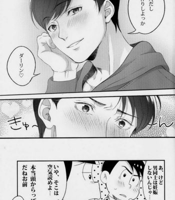 [NINE] Osomatsu-san DJ – Love me, I love you! [JP] – Gay Manga sex 18