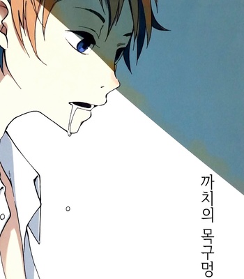 Gay Manga - [Mochisuke] Kasasagi no Nodo – Haikyuu!! dj [kr] – Gay Manga
