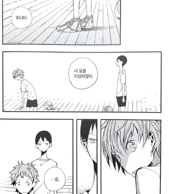[Mochisuke] Kasasagi no Nodo – Haikyuu!! dj [kr] – Gay Manga sex 7