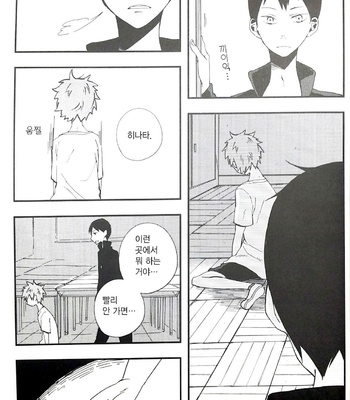 [Mochisuke] Kasasagi no Nodo – Haikyuu!! dj [kr] – Gay Manga sex 14