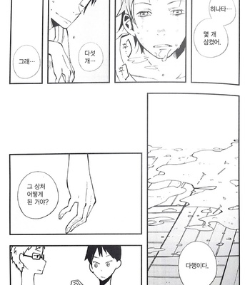[Mochisuke] Kasasagi no Nodo – Haikyuu!! dj [kr] – Gay Manga sex 18