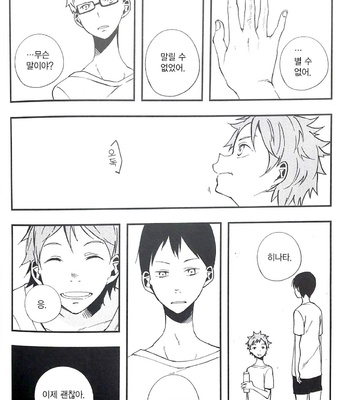 [Mochisuke] Kasasagi no Nodo – Haikyuu!! dj [kr] – Gay Manga sex 19