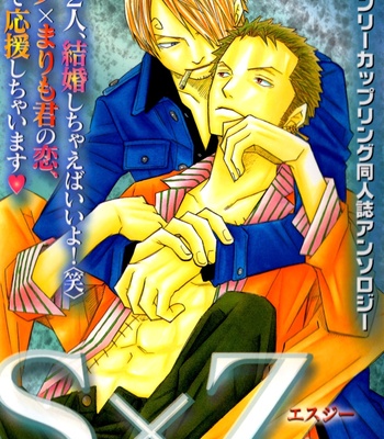 [Hachi Saruya (Hachimaru)] One Piece dj – From 3AM to 5AM, A Honeymoon Pear [Eng] – Gay Manga thumbnail 001