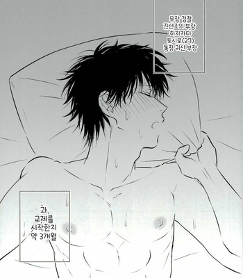 [Fuzz] Hijikata-kun’s Secret – Gintama dj [Kr] – Gay Manga sex 2