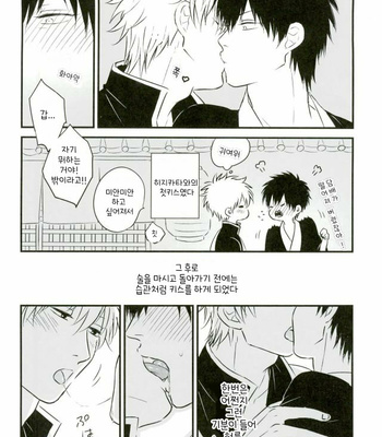[Fuzz] Hijikata-kun’s Secret – Gintama dj [Kr] – Gay Manga sex 5