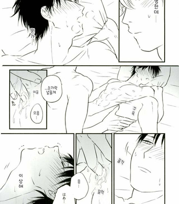 [Fuzz] Hijikata-kun’s Secret – Gintama dj [Kr] – Gay Manga sex 7