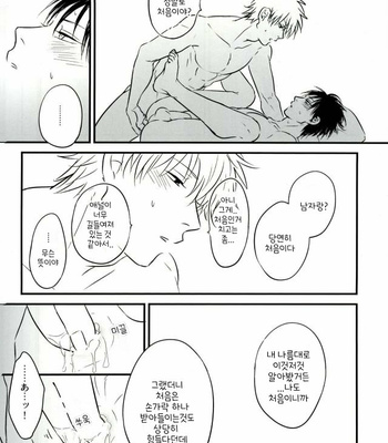 [Fuzz] Hijikata-kun’s Secret – Gintama dj [Kr] – Gay Manga sex 11