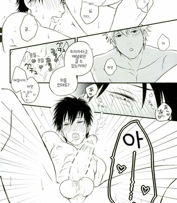 [Fuzz] Hijikata-kun’s Secret – Gintama dj [Kr] – Gay Manga sex 13