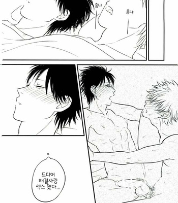 [Fuzz] Hijikata-kun’s Secret – Gintama dj [Kr] – Gay Manga sex 19