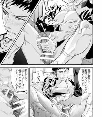 [Anthology] Girl´s Maniax vol.1 hypnosis [JP] – Gay Manga sex 23