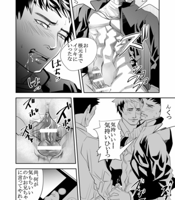 [Anthology] Girl´s Maniax vol.1 hypnosis [JP] – Gay Manga sex 28