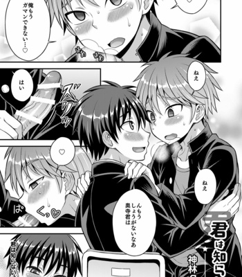 [Anthology] Girl´s Maniax vol.1 hypnosis [JP] – Gay Manga sex 31