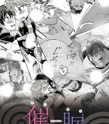 [Anthology] Girl´s Maniax vol.1 hypnosis [JP] – Gay Manga sex 50
