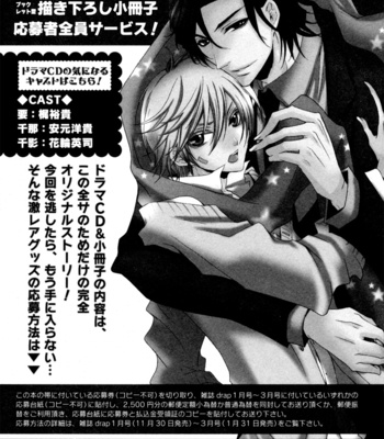 [TAKAGI Ryo] Monster Master (update c.5) [Eng] – Gay Manga sex 182