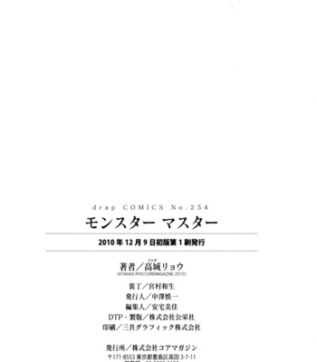 [TAKAGI Ryo] Monster Master (update c.5) [Eng] – Gay Manga sex 183