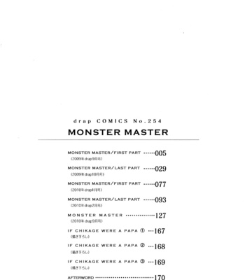 [TAKAGI Ryo] Monster Master (update c.5) [Eng] – Gay Manga sex 7