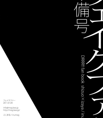 [Fujino Akitsugu (Inumog)] Durarara! dj – Fake Fur [Eng] – Gay Manga sex 8
