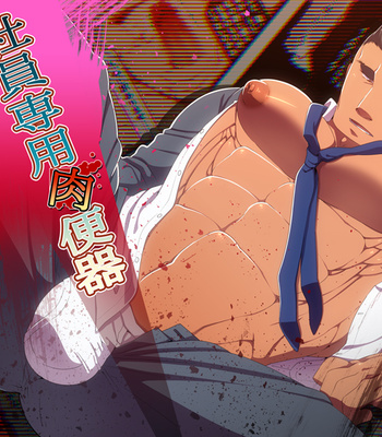 [mecharis] Shain Senyou Nikubenki [JP] – Gay Manga thumbnail 001