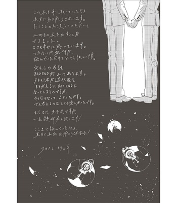 [TAKANASHI Morimichi] Makkurayami de Kimi to [Eng] – Gay Manga sex 163