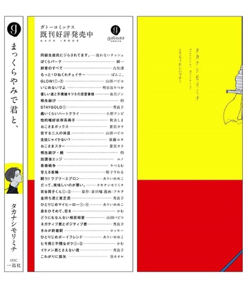[TAKANASHI Morimichi] Makkurayami de Kimi to [Eng] – Gay Manga sex 164