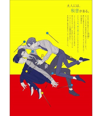 [TAKANASHI Morimichi] Makkurayami de Kimi to [Eng] – Gay Manga sex 165