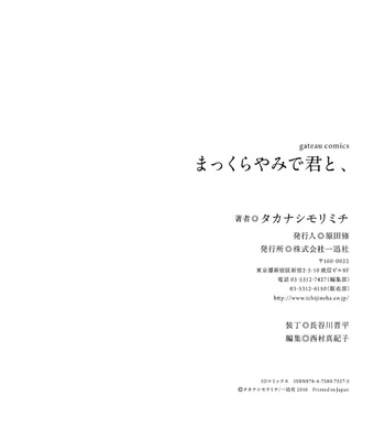 [TAKANASHI Morimichi] Makkurayami de Kimi to [Eng] – Gay Manga sex 166