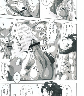 [Soukuo/ SKY] Chairoi Tategami 2 [JP] – Gay Manga sex 10