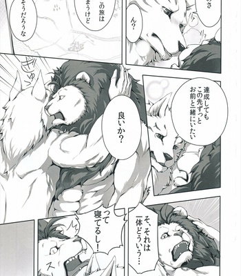 [Soukuo/ SKY] Chairoi Tategami 2 [JP] – Gay Manga sex 25