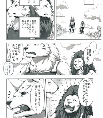 [Soukuo/ SKY] Chairoi Tategami 2 [JP] – Gay Manga sex 26