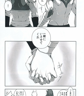 [Soukuo/ SKY] Chairoi Tategami 2 [JP] – Gay Manga sex 28
