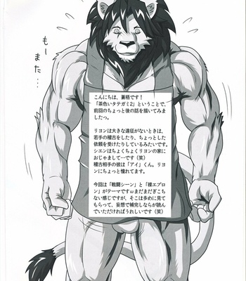 [Soukuo/ SKY] Chairoi Tategami 2 [JP] – Gay Manga sex 30