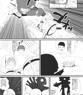 Kasshoku Yousei 456 – Turn A Gundam dj [JP] – Gay Manga sex 10