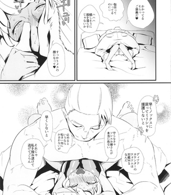 Kasshoku Yousei 456 – Turn A Gundam dj [JP] – Gay Manga sex 12