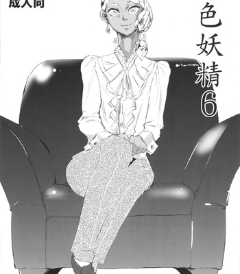 Kasshoku Yousei 456 – Turn A Gundam dj [JP] – Gay Manga sex 17