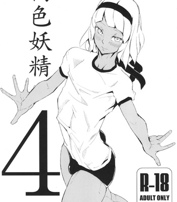Kasshoku Yousei 456 – Turn A Gundam dj [JP] – Gay Manga sex 8