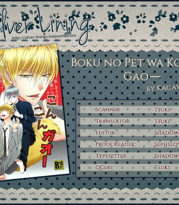 [Kagayakitei] Kuroko no Basuke dj – Boku no Pet wa Kon-kon Gao– [Eng] – Gay Manga thumbnail 001