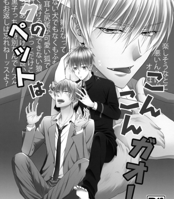 [Kagayakitei] Kuroko no Basuke dj – Boku no Pet wa Kon-kon Gao– [Eng] – Gay Manga sex 5