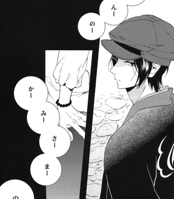 [Suidoku/ una] Yasashii kamisama – Hoozuki no Reitetsu dj [JP] – Gay Manga sex 4