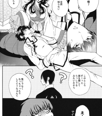[Suidoku/ una] Yasashii kamisama – Hoozuki no Reitetsu dj [JP] – Gay Manga sex 10