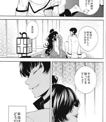 [Suidoku/ una] Yasashii kamisama – Hoozuki no Reitetsu dj [JP] – Gay Manga sex 11