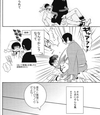 [Suidoku/ una] Yasashii kamisama – Hoozuki no Reitetsu dj [JP] – Gay Manga sex 12