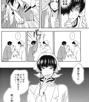 [Suidoku/ una] Yasashii kamisama – Hoozuki no Reitetsu dj [JP] – Gay Manga sex 16